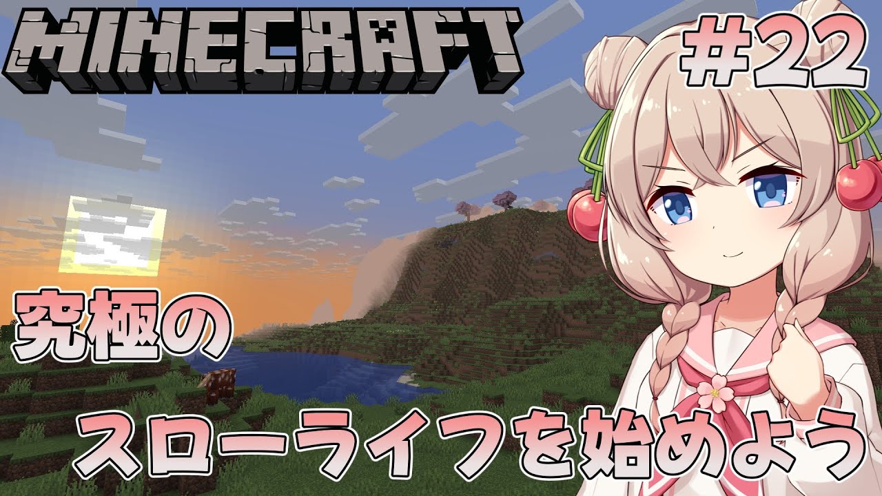 【Minecraft】ゼロから始めるマイクラ生活２２　死と隣り合わせのトンネル掘削【ボイスロイド実況】