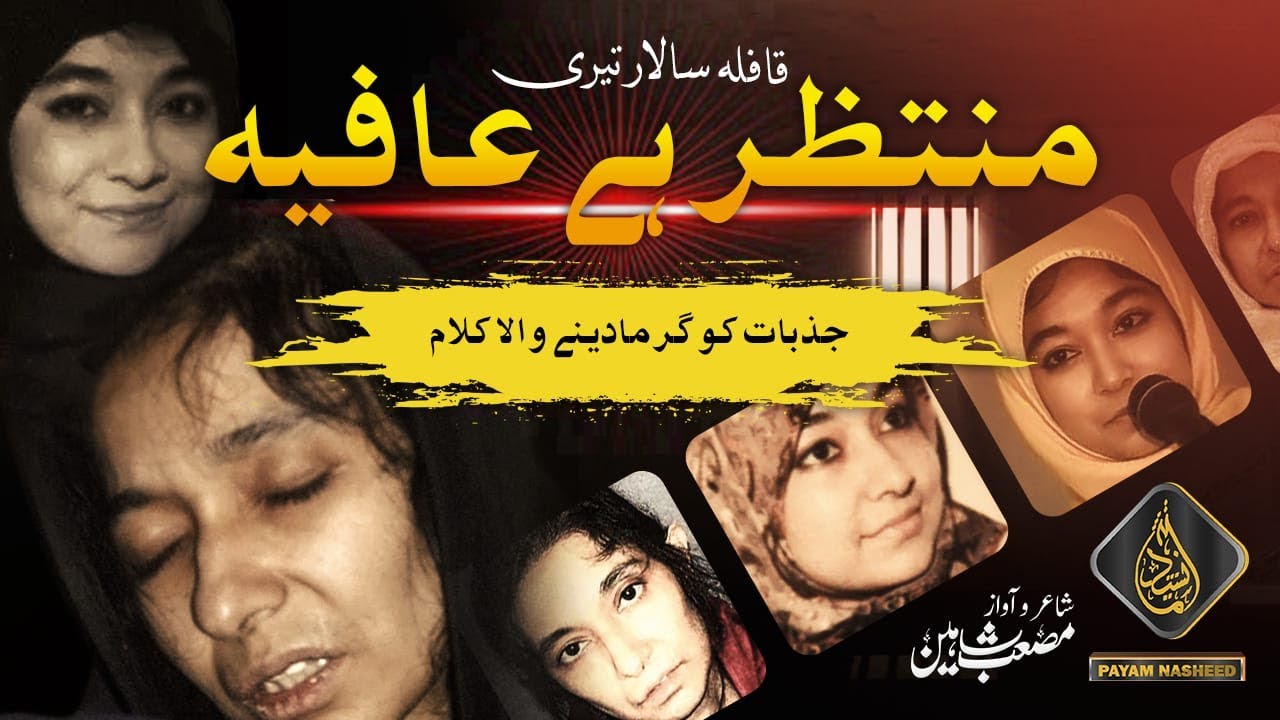 Emotional Nasheed 2023 | Muntazir Hai Aafia | Dr Aafia Siddiqui | Payam Nasheed | Musab Shaheen
