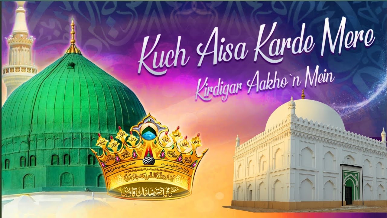 [KUCH AISA KARDE MERE KIRDIGAR AAKHO'N MEIN] Kalaam e Huzoor Mufti e Azam Hind