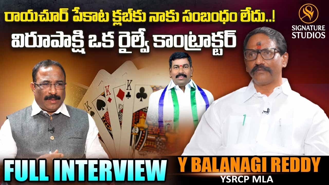 YSRCP Mantralayam MLA Balanagi Reddy Exclusive Interview #MLABalanagiReddy