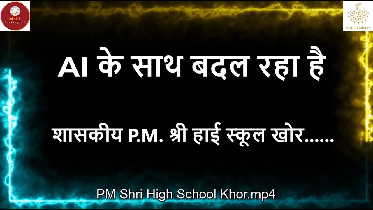 7_PM Shri High School Khor