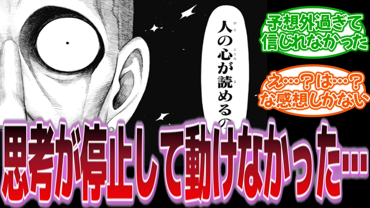 『ページをめくった瞬間に衝撃的過ぎて思考が停止したシーン挙げてけ』に対する反応集