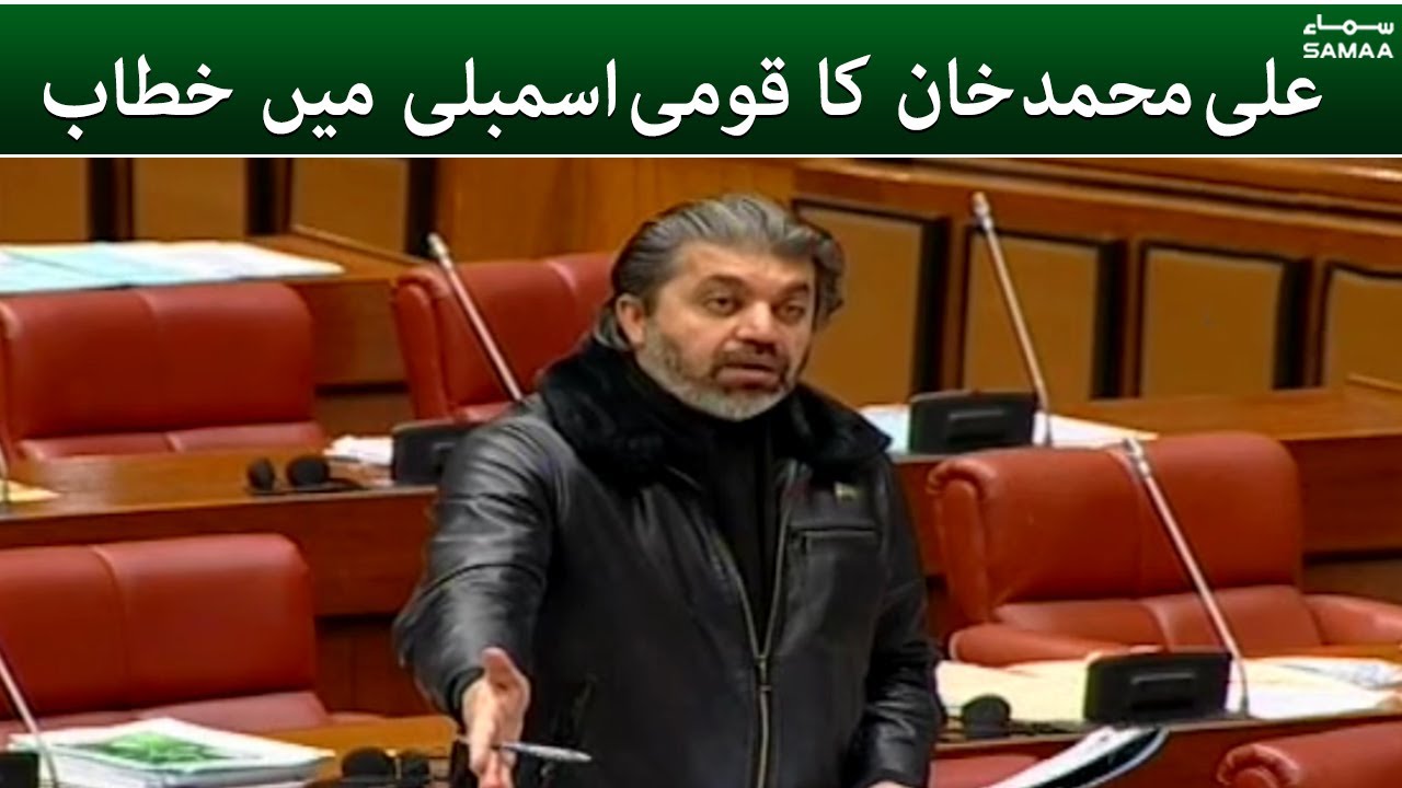 PTI MNA Ali Muhammad Khan speech at National Assembly - #SAMAATV - 29 Dec 2021