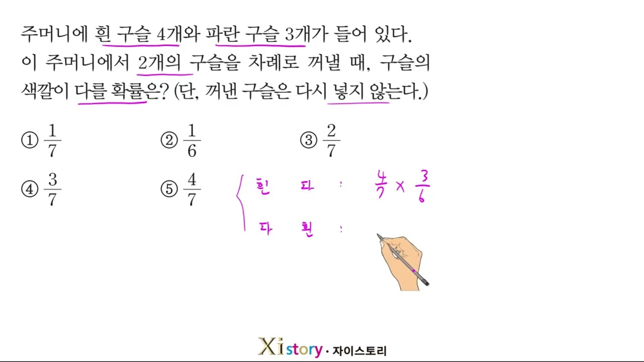 K 확률 [잘 틀리는]