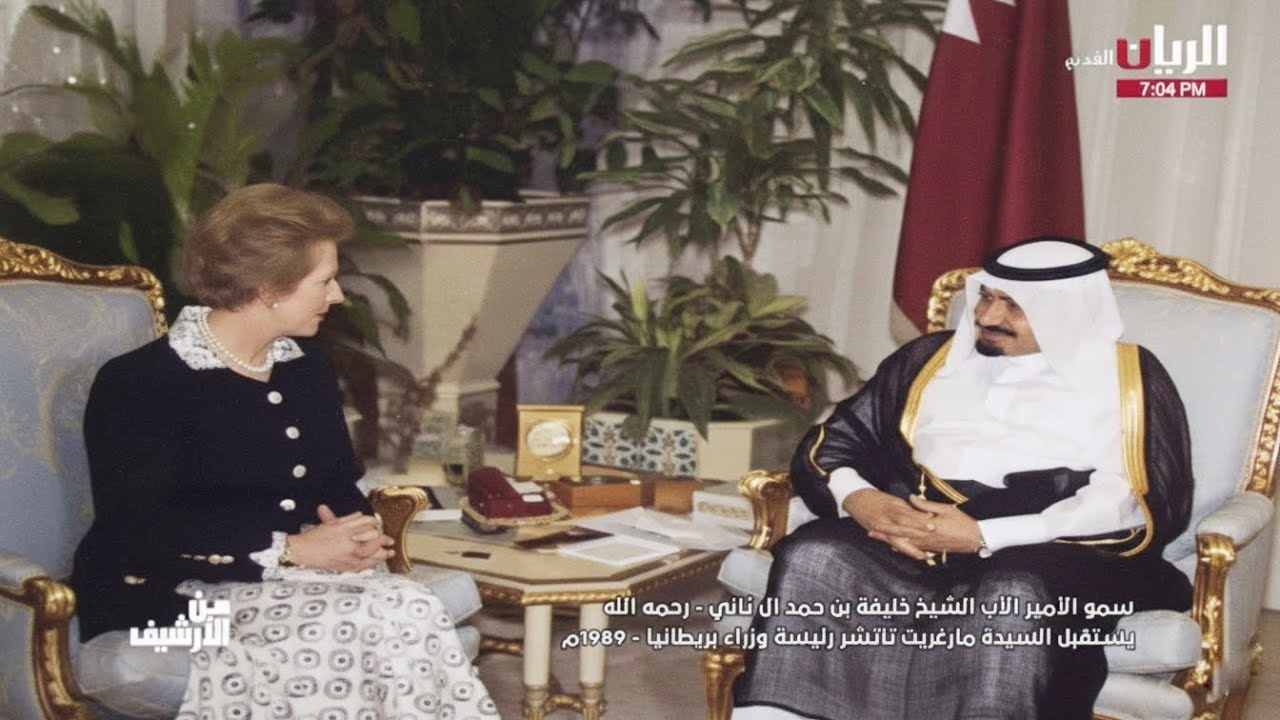 زيارة رئيسة وزراء بريطانيا مارغريت تاتشر إلى قطر - 1989م