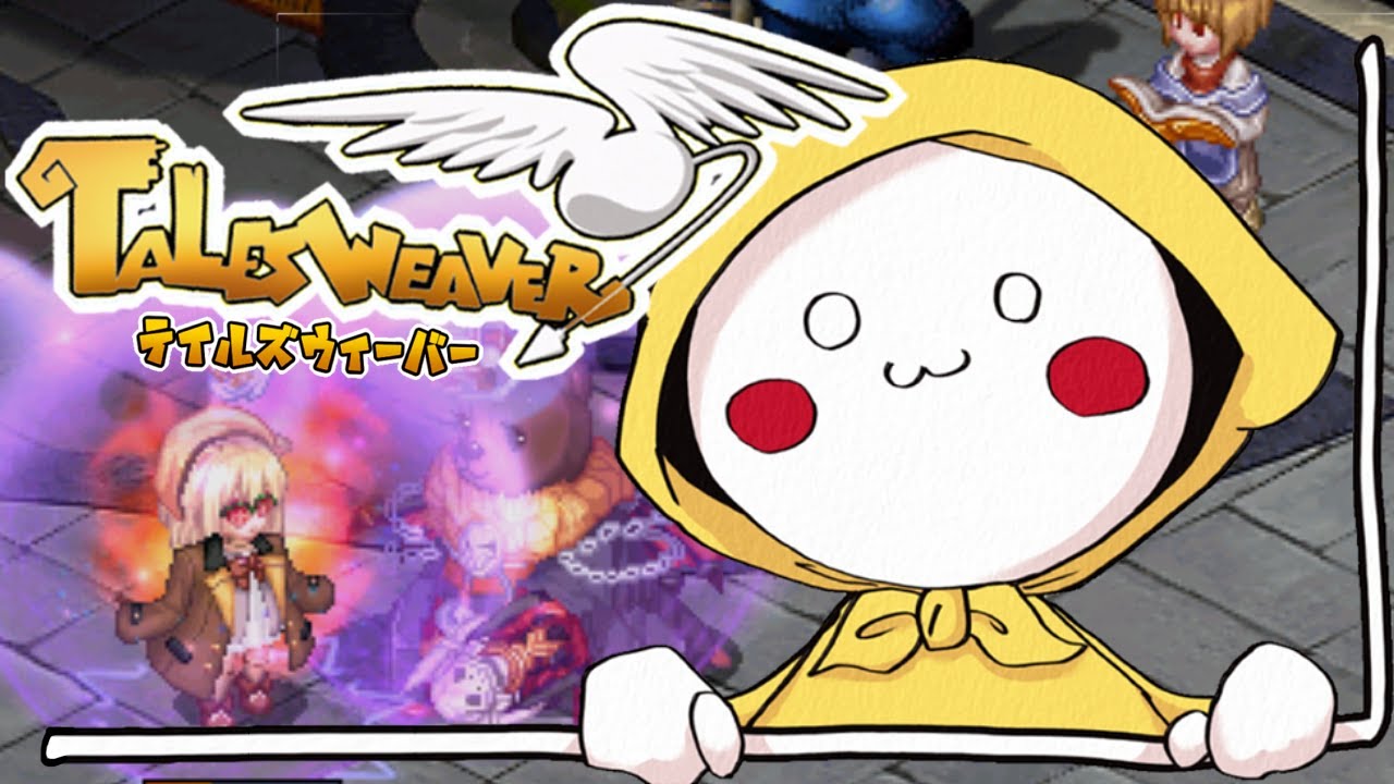アフェハード無事にクリアできました✌【Vtuber/talesweaver/테일즈위버/雑談】
