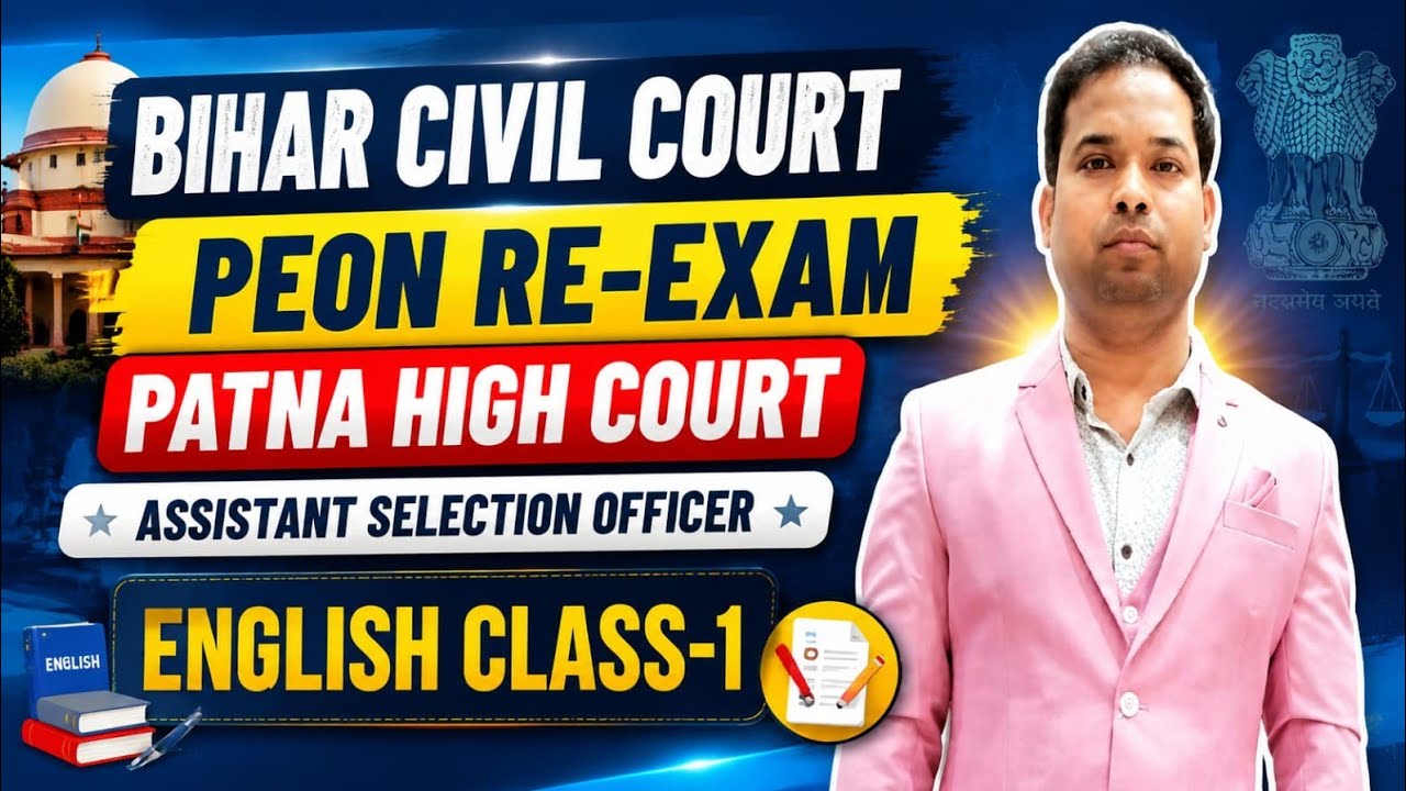 English class-1 For Ex-Cadre assistant and ASO vacancy। Civil court peon exam।