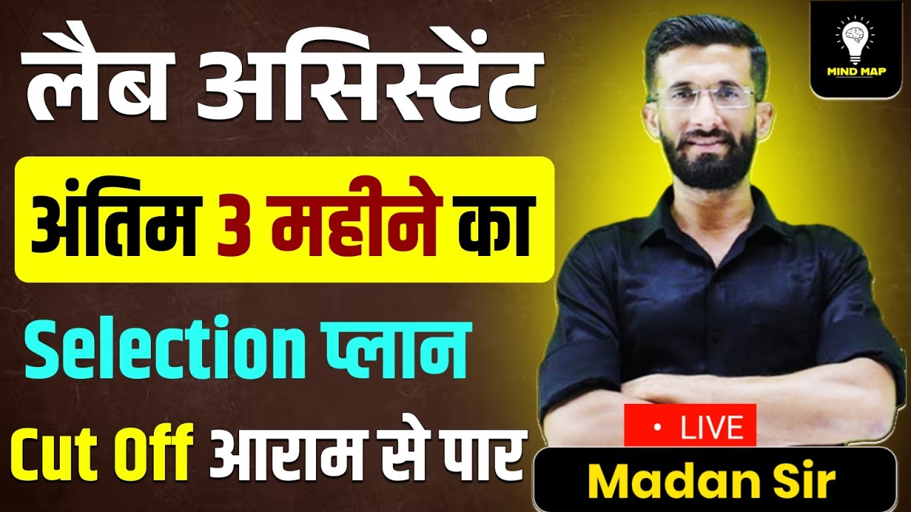 Lab Assistant Exam Last 3 Months Strategy Plan 2026 | Lab Assistant Selection Strategy | Madan Sir