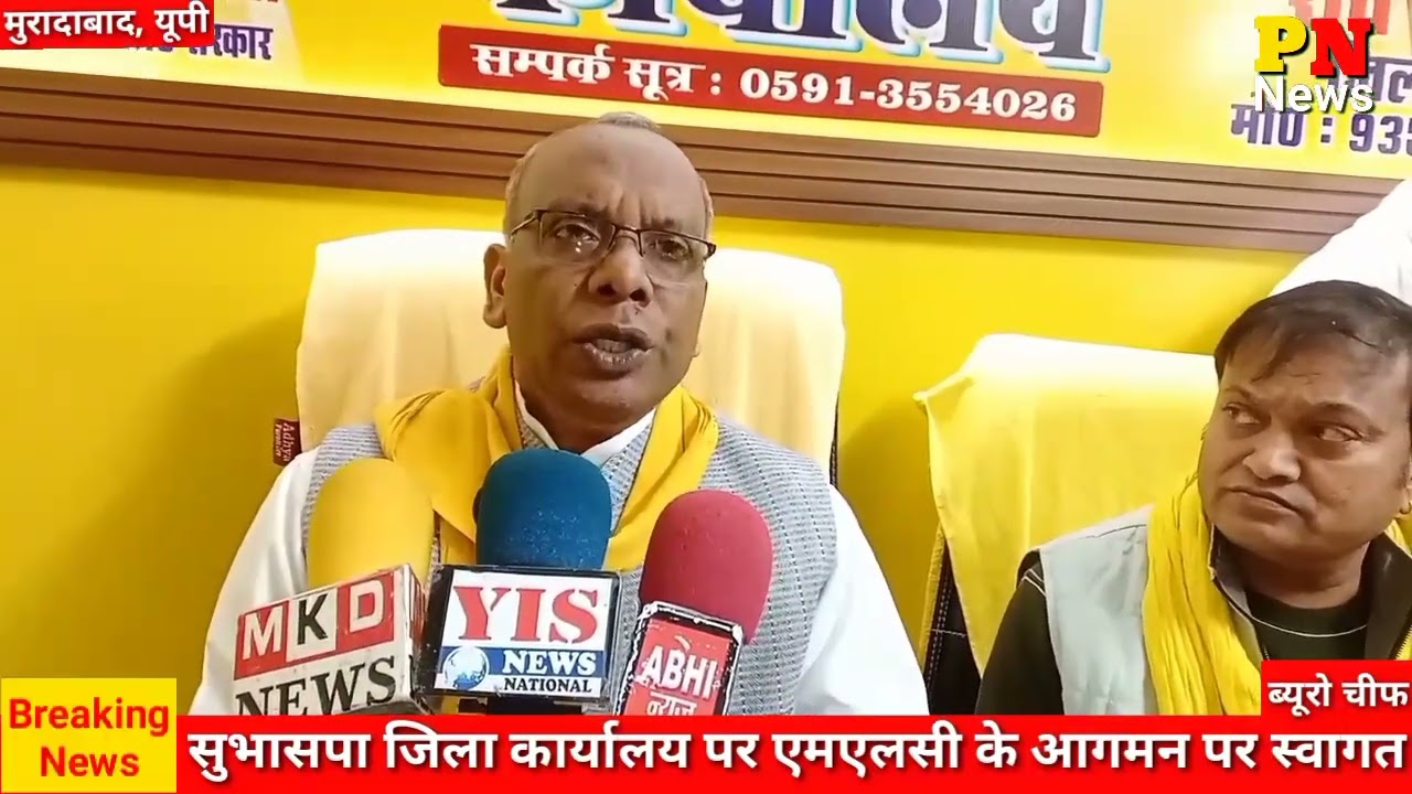 #moradabad : सुभासपा के एमएलसी बिछेलाल राजभर का भव्य स्वागत।