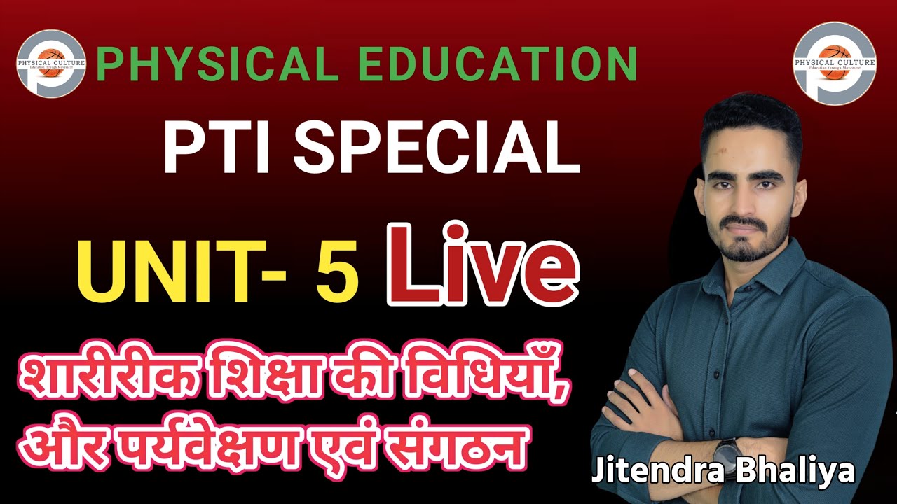 Physical Education || Unit- 05  Methods, Supervision and organization of Physical Education ||
