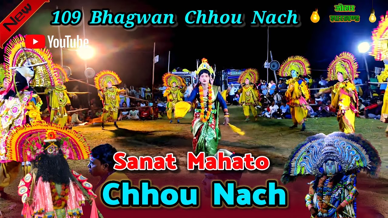 109 Bhagwan Nach || Sakhi Nach | Chhonach video | Sanat Mahato 🕺