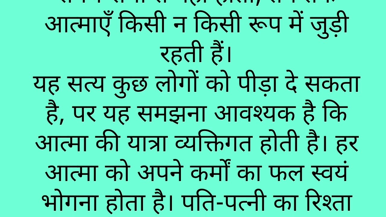 मृत्यु के बाद पति-पत्नी का रिश्ता क्या खत्म हो जाता है?  Garud Puran Gita TruthSpiritual Hindi Story