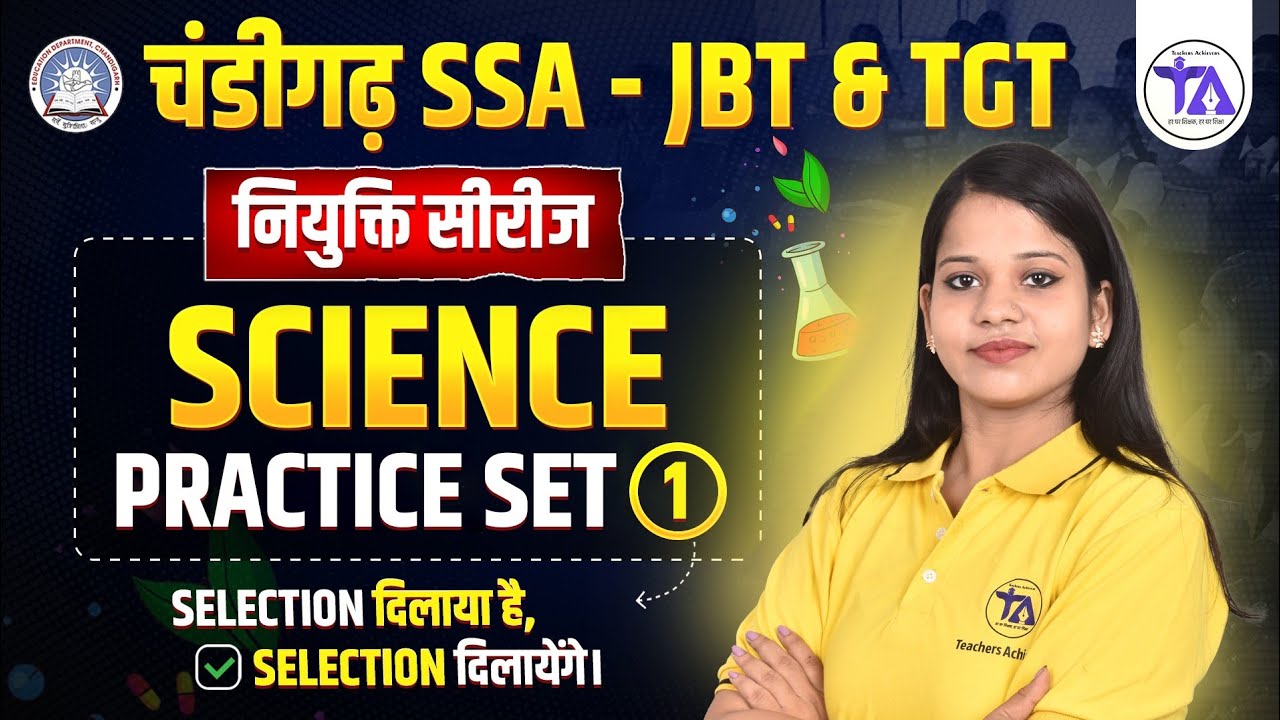Chandigarh SSA TGT & JBT 2025😱 | SCIENCE PYQs Set 1 | Chandigarh Teacher Bharti 2025