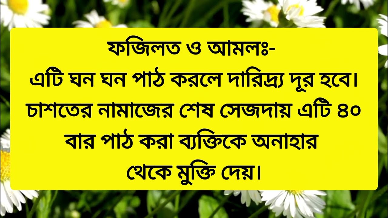 আল্লাহর ৯৯ নাম বাংলা অর্থ ও ফজিলত allah 99 nameআল্লাহর ৯৯ নাম: অবিশ্বাস্য ফজিলত @DinIslamicTv-c2u 