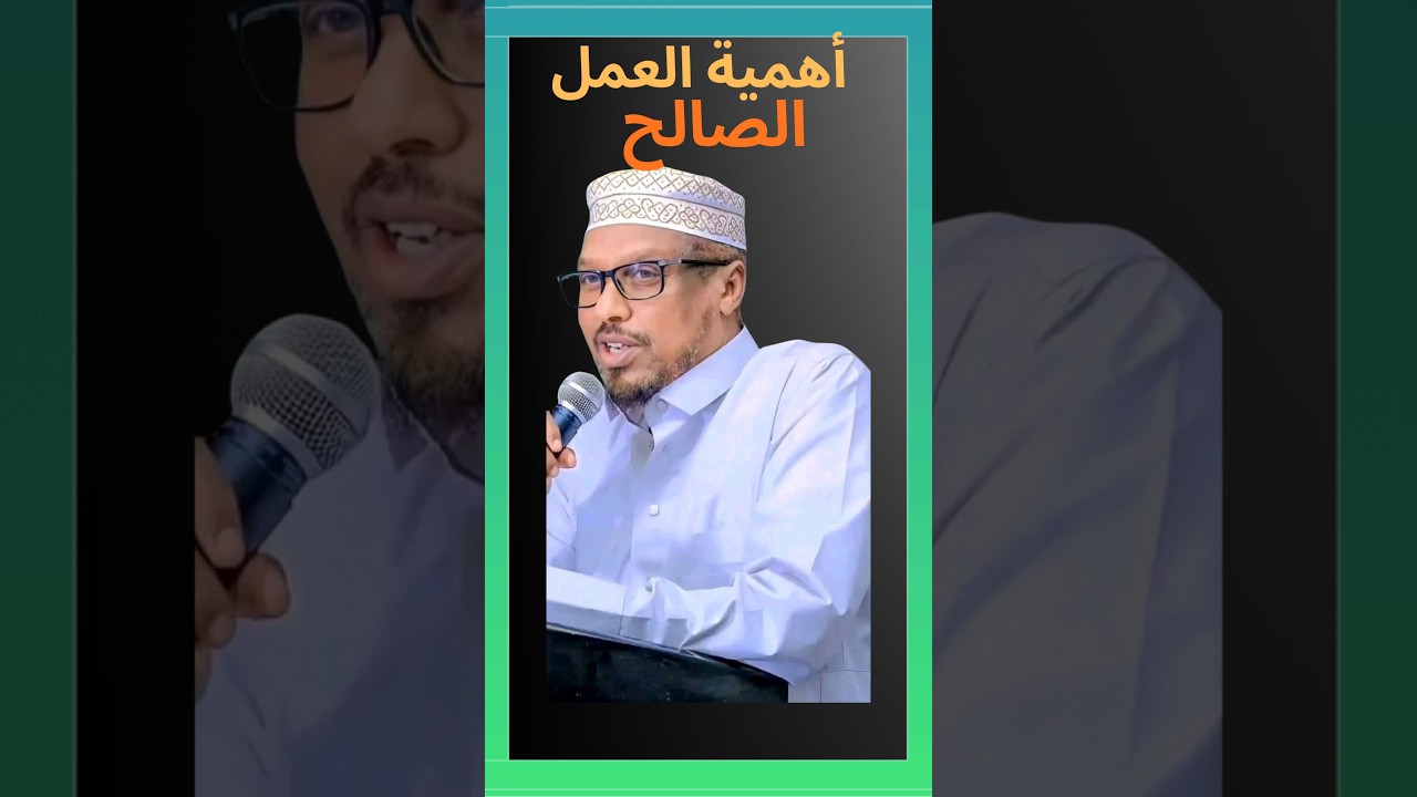 SHARUUDA LAGA RABO ACMAASHA WANAAGSAN