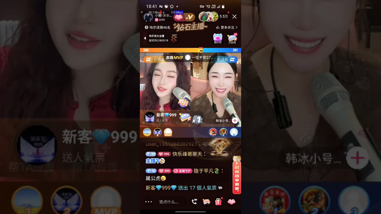 💎小腿儿💎 2026.01.22 直播錄屏 娛樂PK #記錄快手好聲音