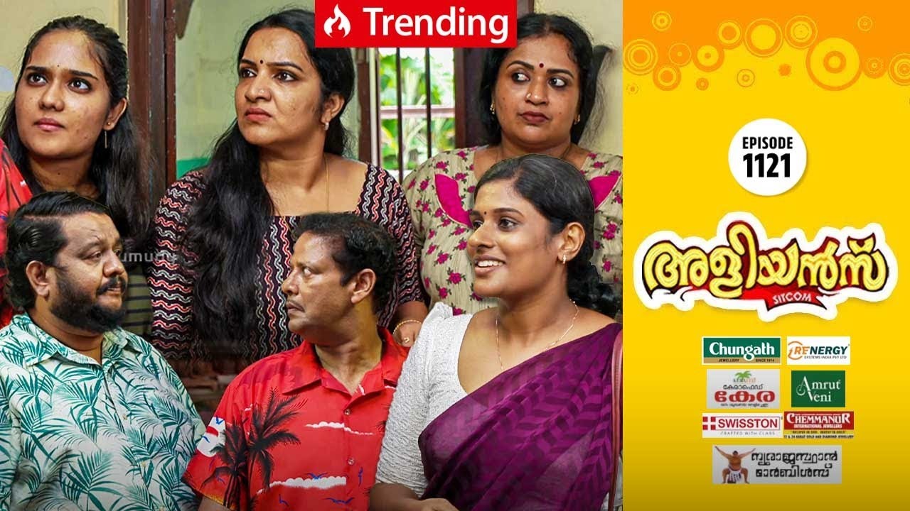 Aliyans - 1121 | വാടകവീട് | Kaumudy | Comedy Serial (Sitcom) | Kaumudy
