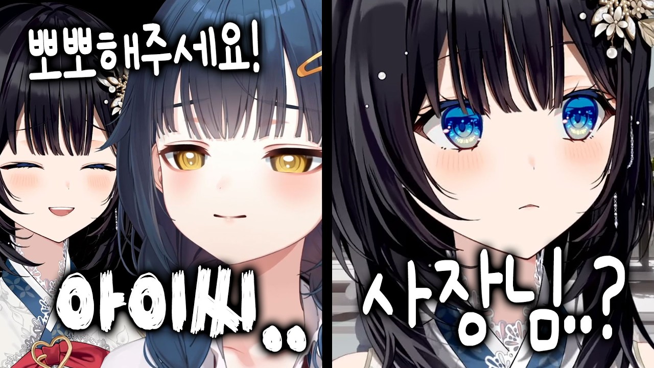 [스텔라이브] 강지 사장님한테 뽀뽀해 달라 했다가 사장님의 반응에 충격받은 히나