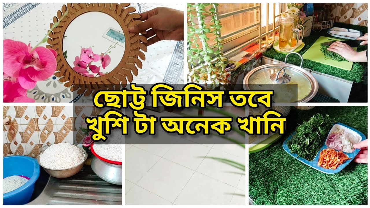 ছোট্ট জিনিস তবে খুশি টা অনেক খানি☺️ধনিয়া পাতা, চিংড়ি মাছের ভর্তা রেসিপি🦐Daily vlog,Shompar Shongshar