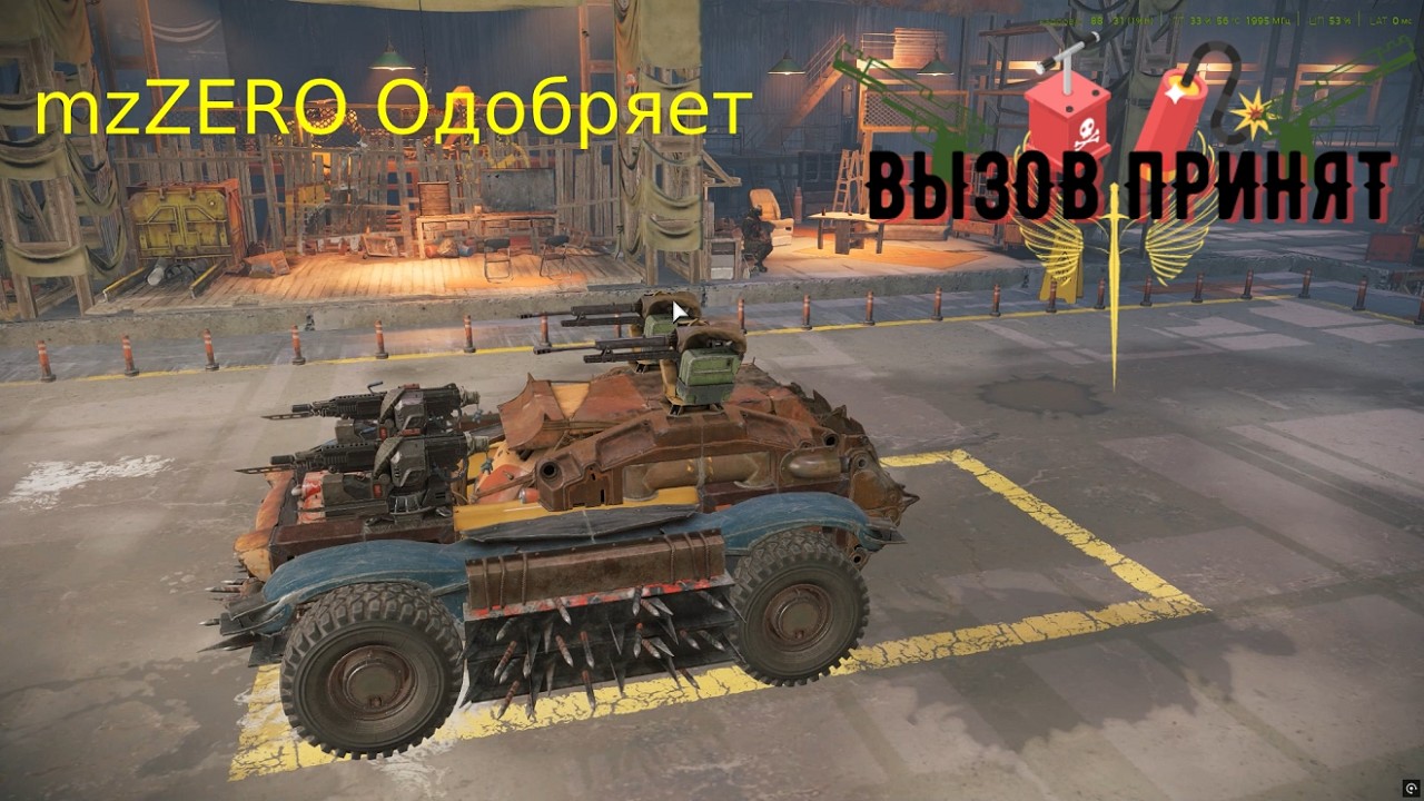 Crossout Вызов принят Синус + шило