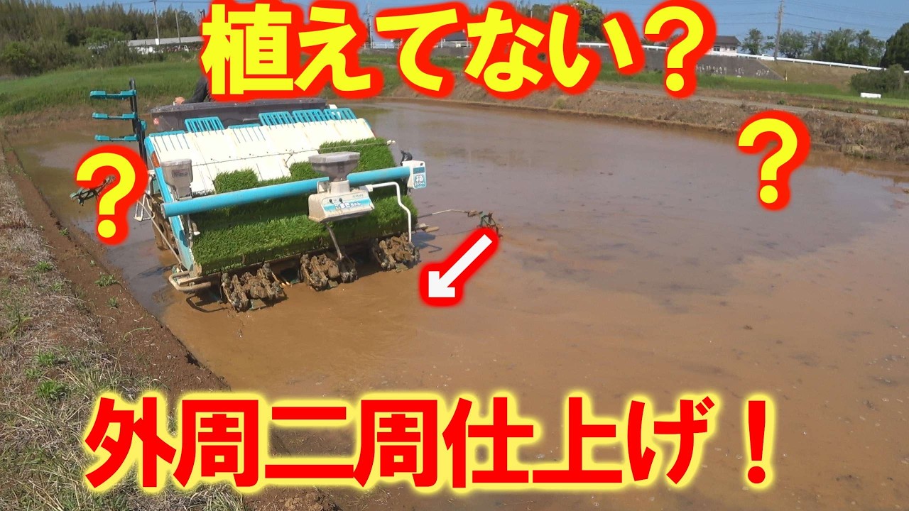 田植え6条植え田植え機で外周二周仕上げする