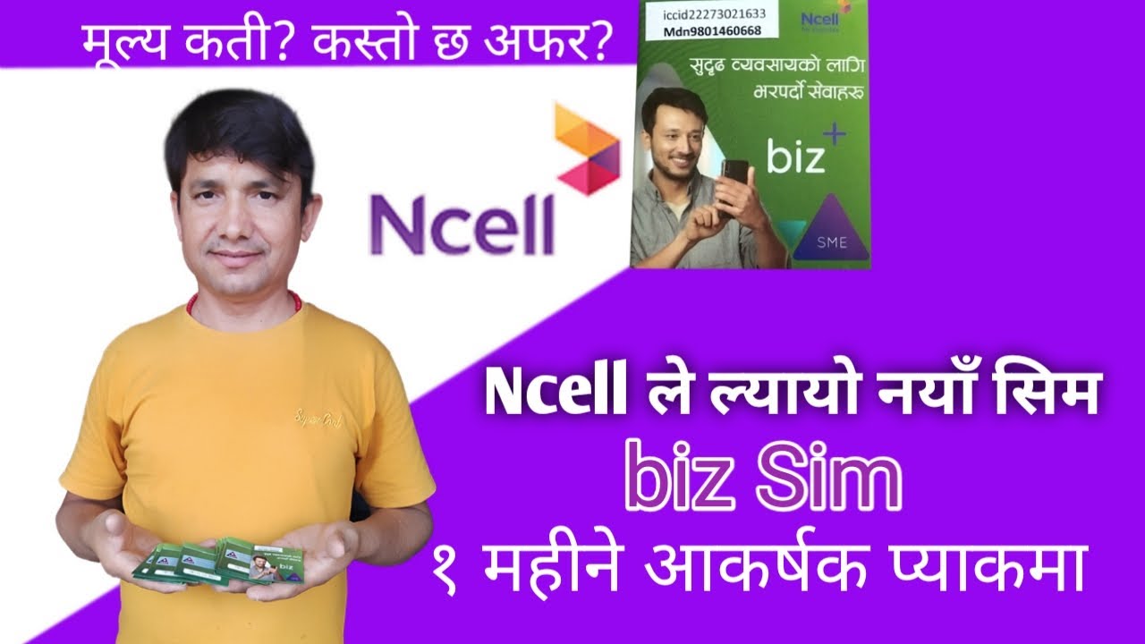 Ncell New Offer Sim Biz, Ncell ले ल्यायाे नया सिम फाइदै फाइदाकाे
