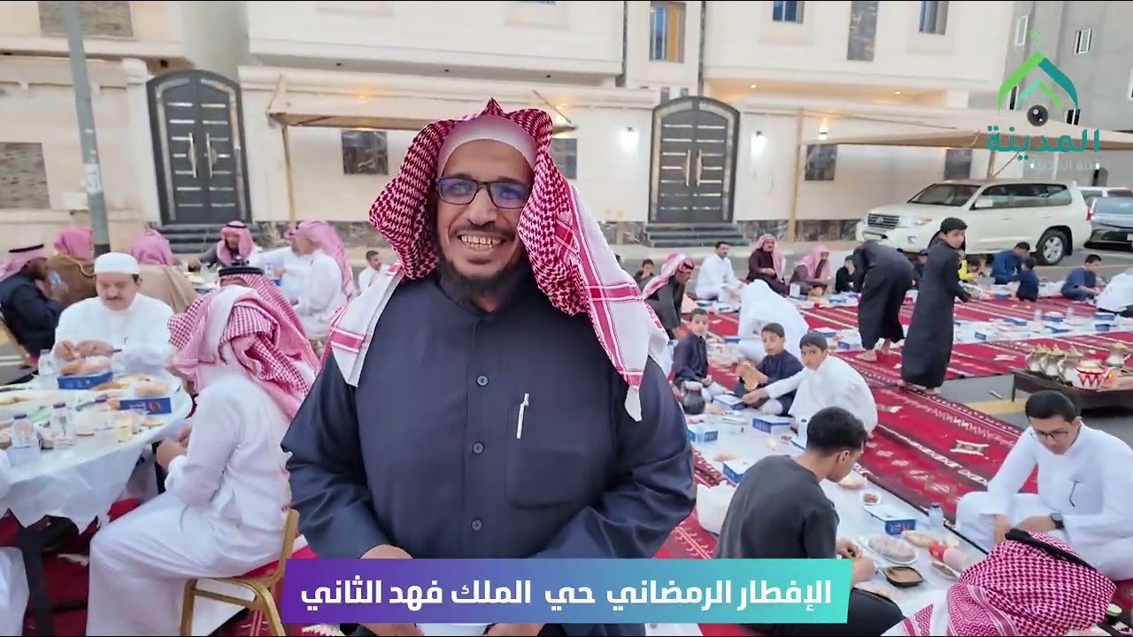 الإفطار الرمضاني حي الملك فهد الثاني بالمدينة المنورة 