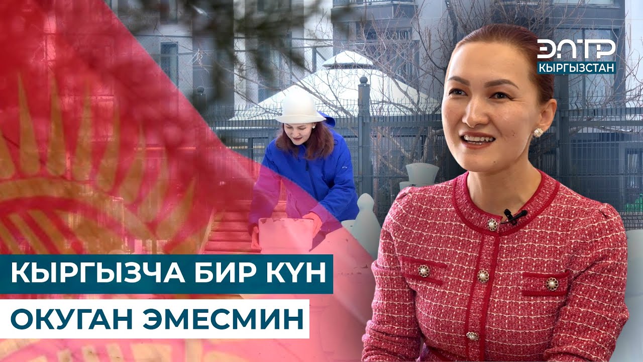 Айбулак Жумак: АДАМДЫН ОРГАНДАРЫН САТАСЫҢБЫ ДЕШИП… | МЕН КЫРГЫЗСТАНДЫКМЫН