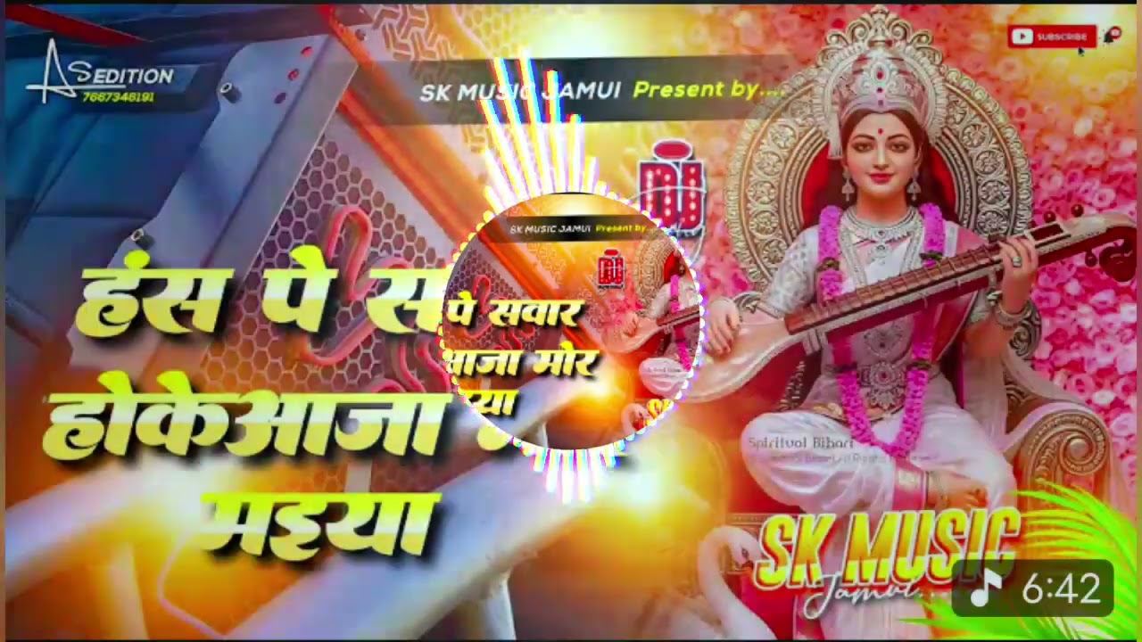 Hans Pe Sawar Hoke Aaja Mori MaiyaDj Remix I Saraswati Puja Dj Song 2026| Hans Pe Sawar Hoke Dj 