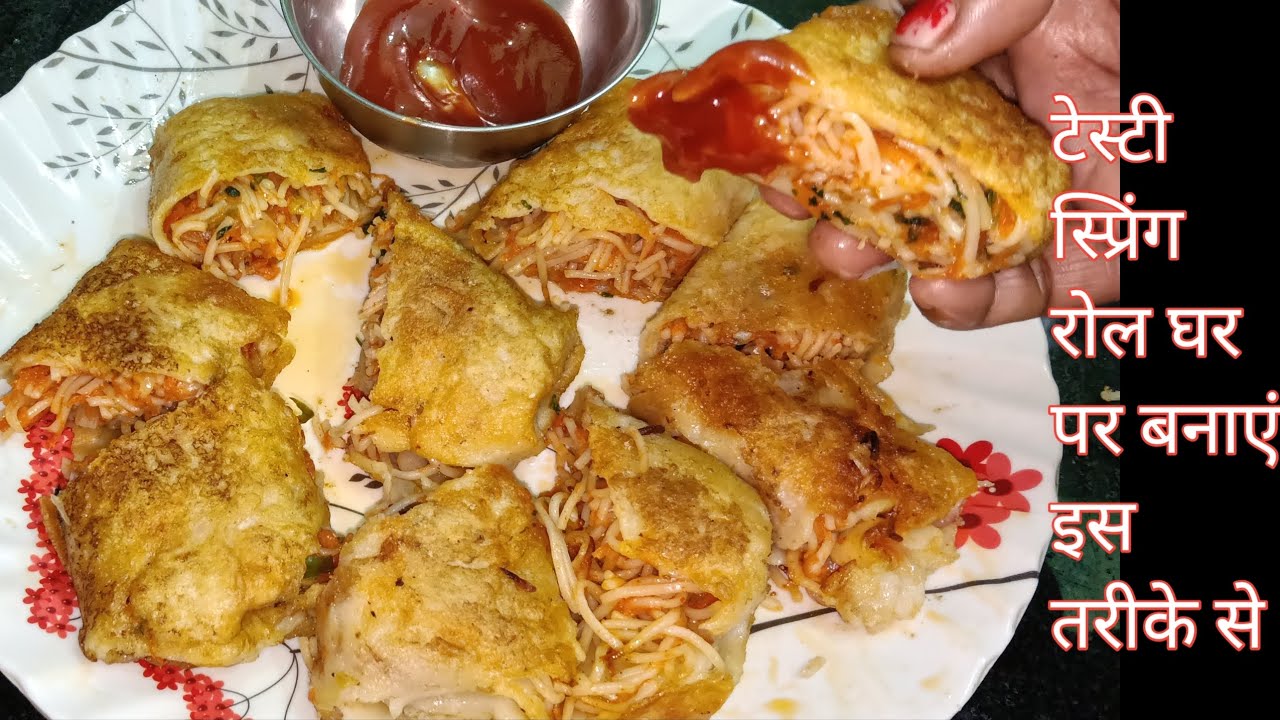 घर पर बनाएं कुरकुरे स्प्रिंग रोल | Crispy Veg Spring Roll Recipe | Easy Snacks Recipe