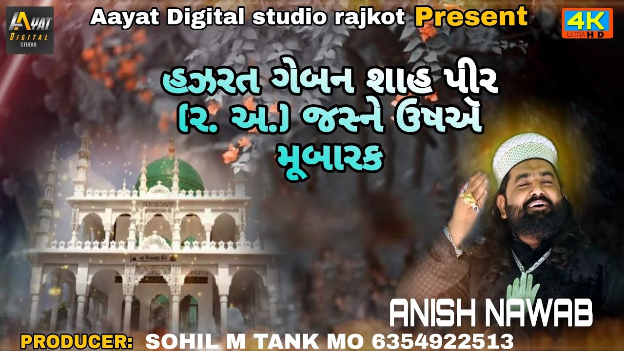 gebansha peer live prgram sokhda  ||  New  qawali Live ||  live 2023 || @Aayat Digital studio rajkot