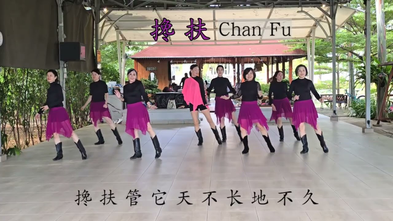 馋 扶 Chan Fu Support/Helping Hands Line Dance  (Beginner)