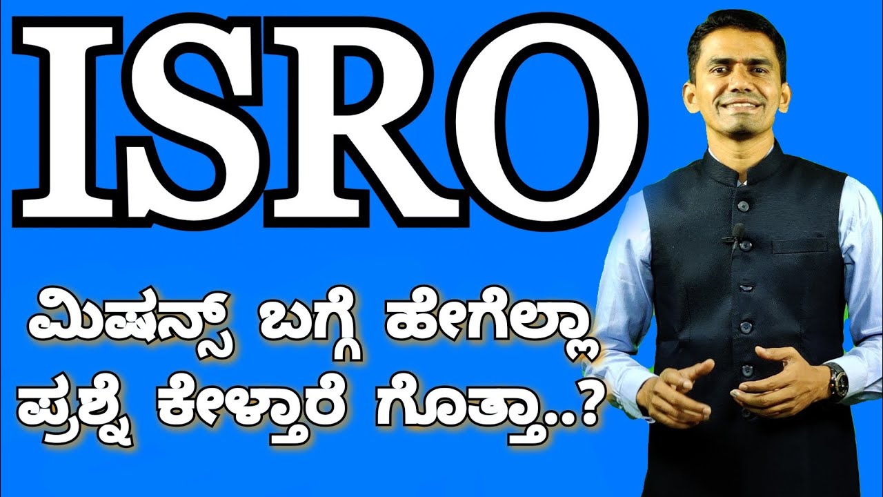 Science and Technology | ISRO Missions | Manjunatha B | Sadhana Academy | Shikaripura