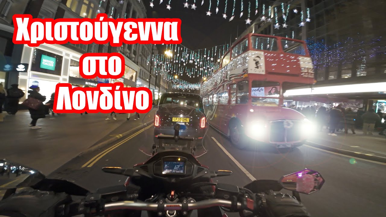 Μας άναψαν τα λαμπάκια...Κυριολεκτικά ! - Βόλτα στο φωτισμένο Λονδίνο !