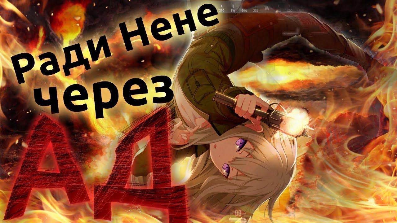 ПРОХОЖУ ВСЕ КРУГИ АДА РАДИ НЕНЕ! [Project Sekai CYBER SNIPER gacha]