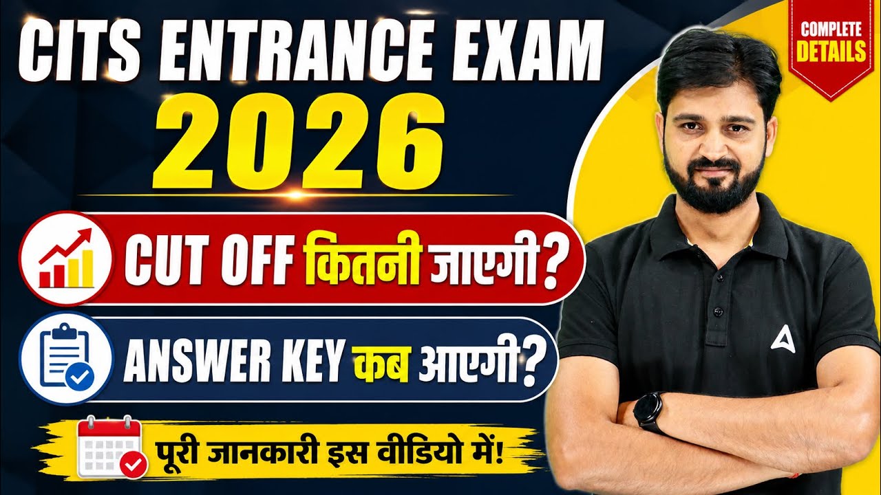 CITS Entrance Exam 2026 Cut Off | CITS Answer Key 2026 | CITS Cutoff 2026 | CITS Result 2026