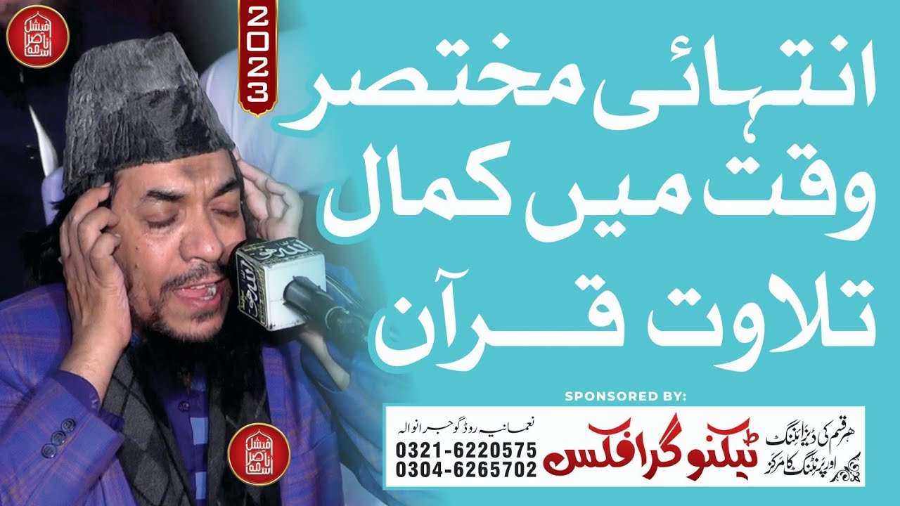 The Most Beautiful Tilawat By Qari Khadim Bilal Mujaddadi At Markaz Aqsa Grw @UsamaNasirOfficial