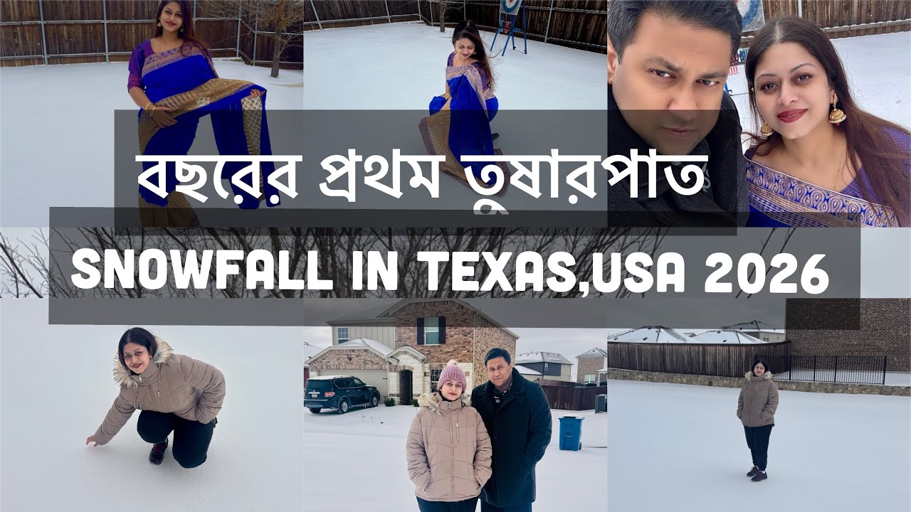 নতুন বছরের প্রথম তুষারপাত || Snowfall in Texas,USA || Vlog no.121
