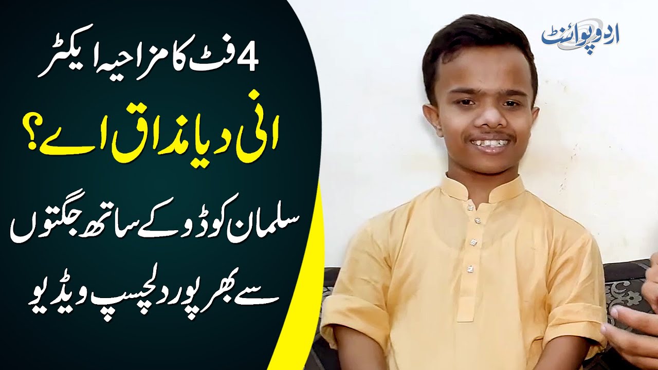 4 Foot Ke Chote Qad Wale Actor Se Funny Guftago | Salman Javaid Kodu