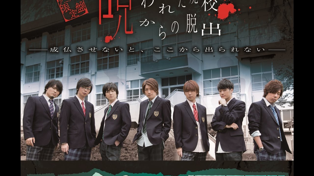 PROJECT DABA×リアル脱出ゲーム　呪われた廃校からの脱出 Blu-ray紹介用動画 #daba