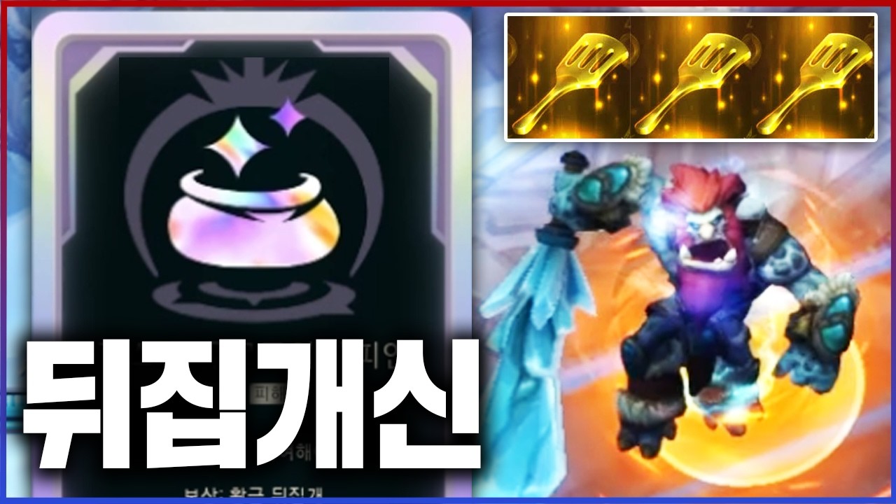 X같은 우르프 트런들
