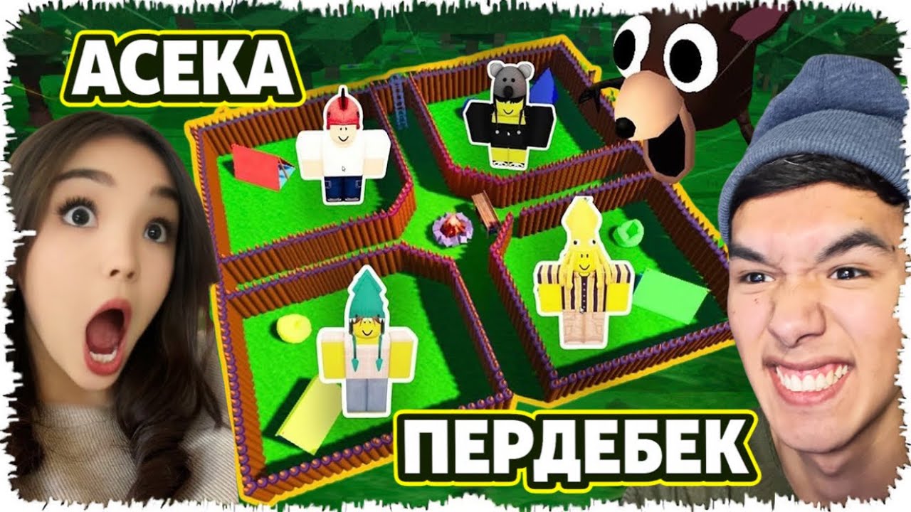 😱Асека Екеуміз 4 Балаға Үлкен AFK База Соқтық! Тұзақтар Салдық! 99 Nights in the Forest!