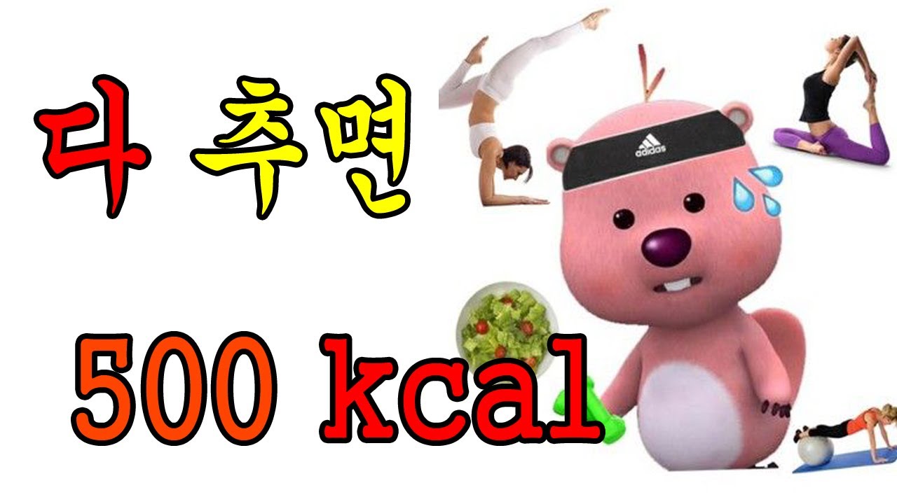 다 추면 500 칼로리 소모 걸그룹 랜덤 플레이댄스