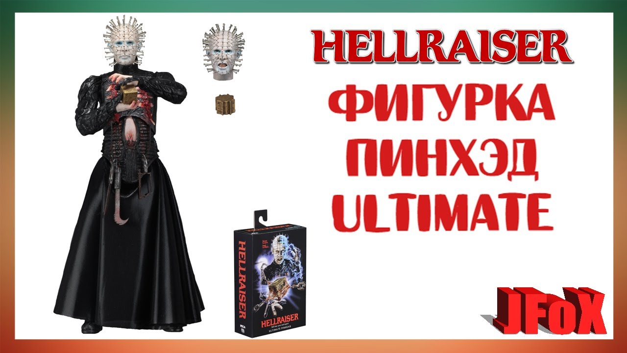 Фигурка Пинхэд/Neca Hellraiser Ultimate Pinhead Figure