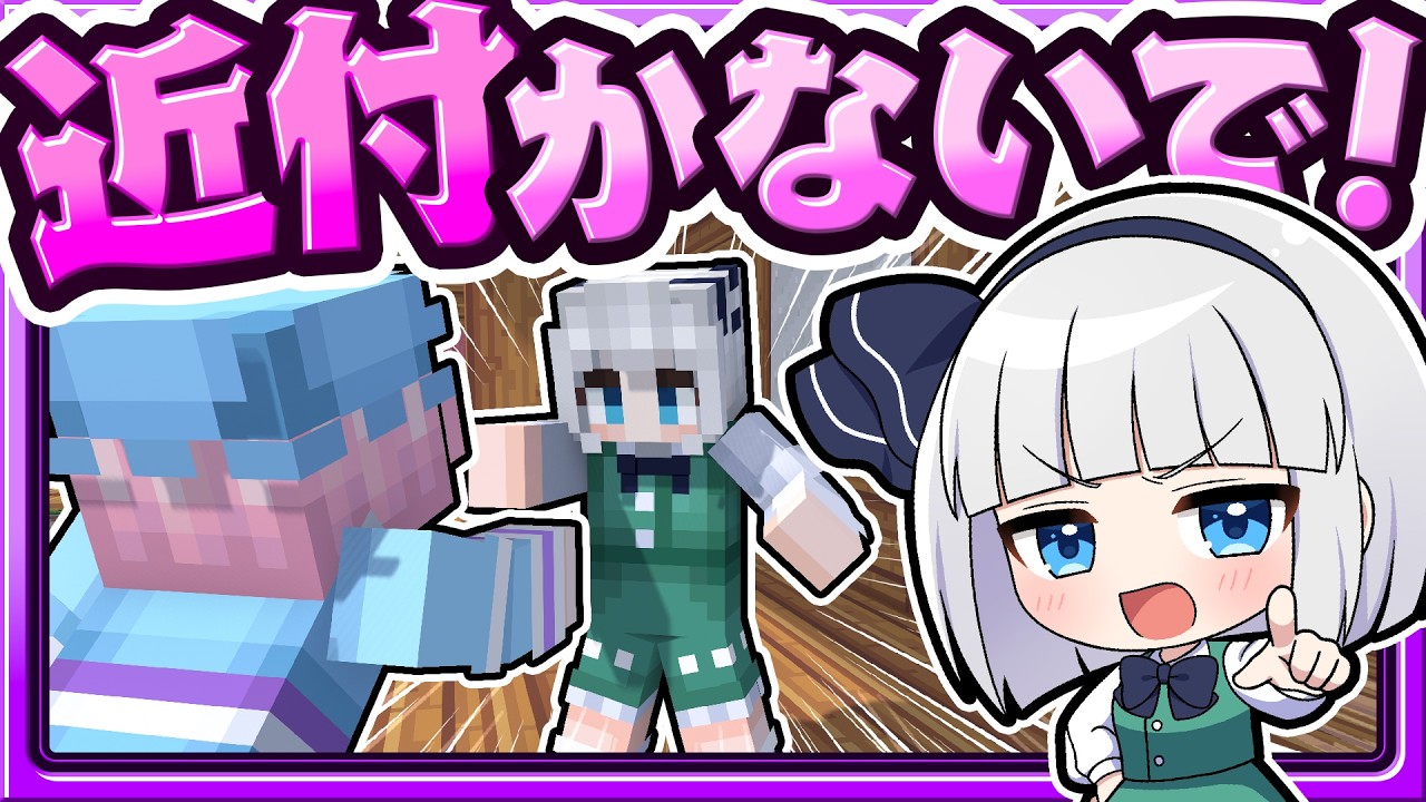 🍁だから私に触らないでって言ったのに…😭【マイクラ / ゆっくり実況】