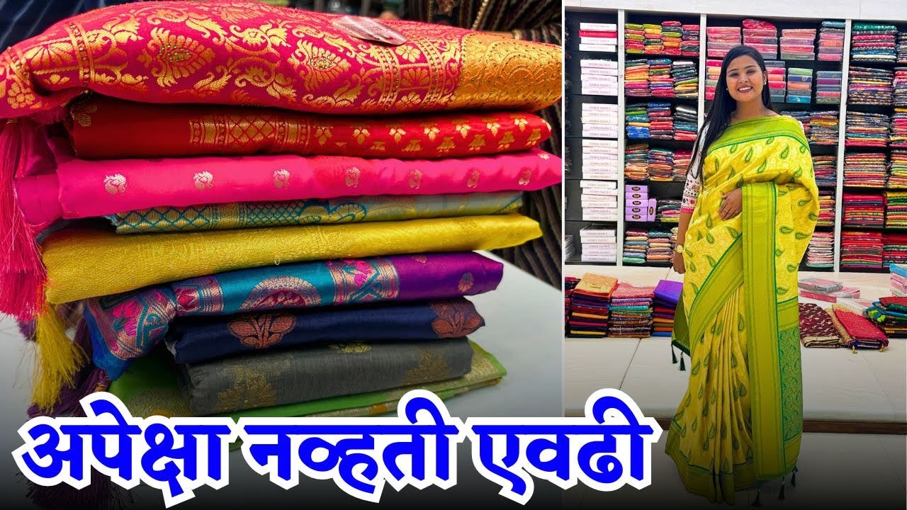 एवढ्या स्वस्त साड्या अपेक्षा नव्हती | saree wholesale | VAISHNAVI PATIL