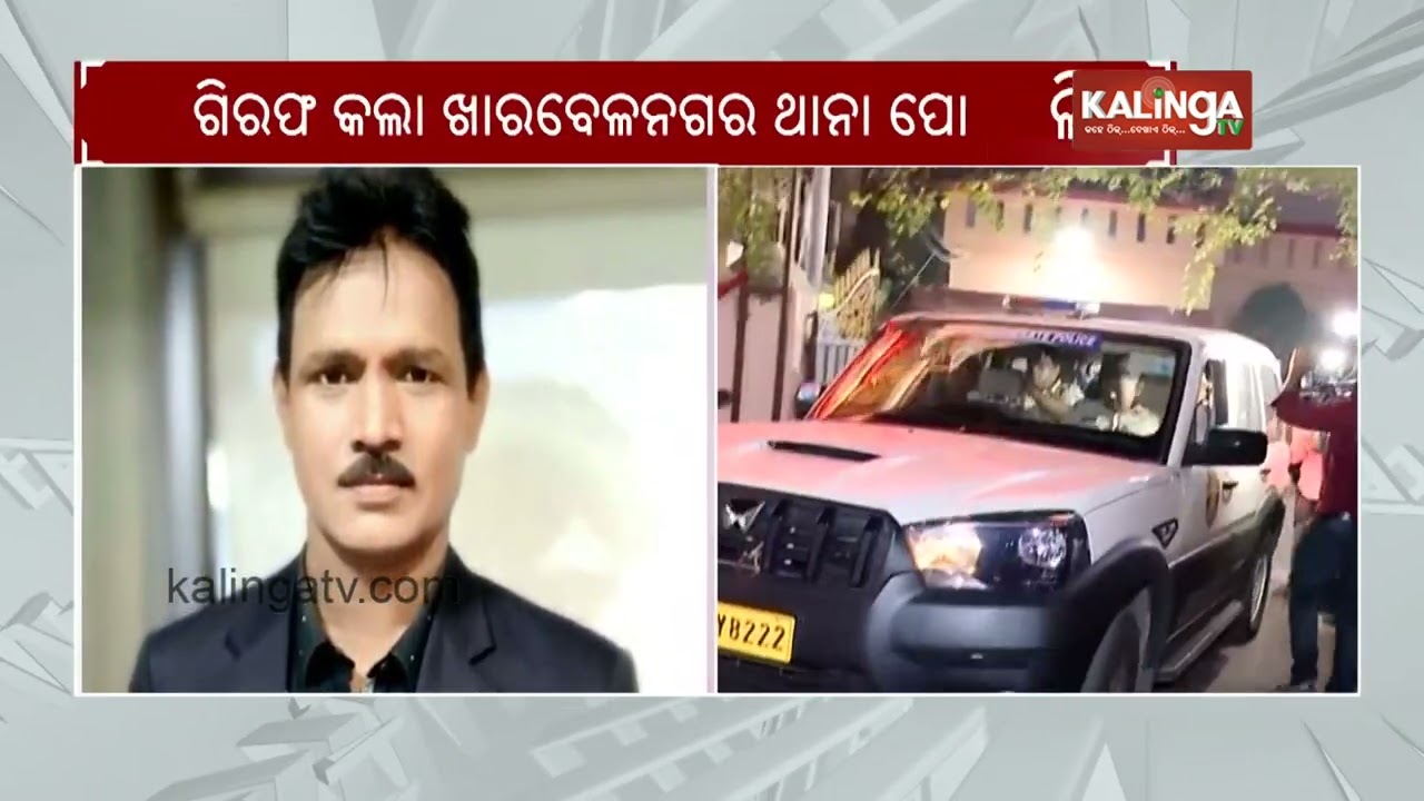 Lecturer Jailed Over Misconduct Allegation With Student in Bhubaneswar | Kalinga TV