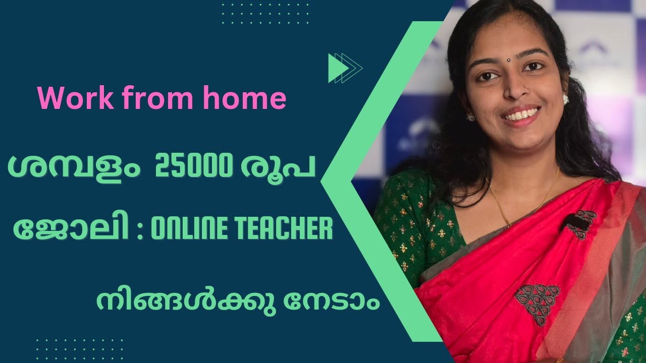 ഈ കാര്യങ്ങൾ ശ്രദ്ധിച്ചാൽ സിമ്പിൾ ആയി ജോലി കിട്ടും | Work from home malayalam | online teaching job
