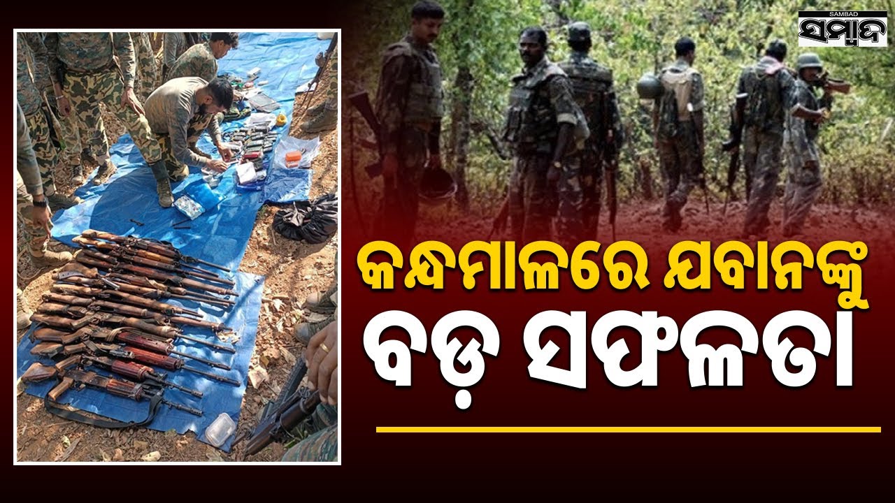 Major Success for Security Forces in Kandhamal | Maoist Camp Busted, Arms & Equipment Seized| Sambad