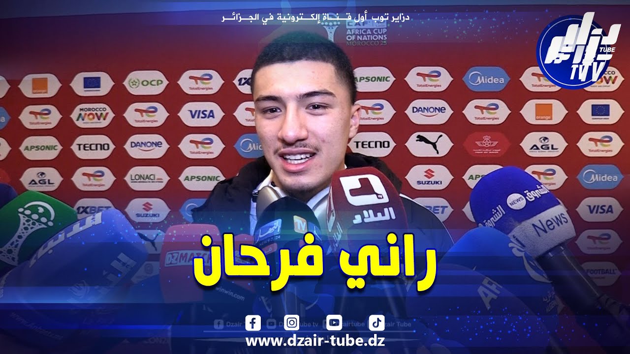 #شاهد   الصغير مازة بإبتسامته العريضة   راني فرحان بزاف ودرنا مباراة كبيرة